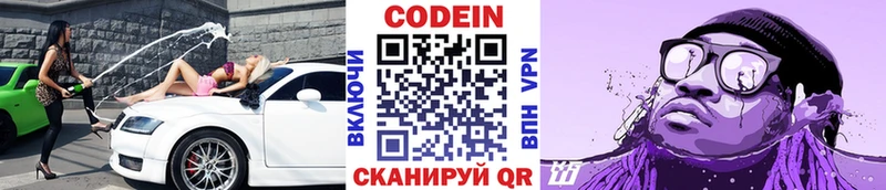 Кодеиновый сироп Lean Purple Drank Углегорск