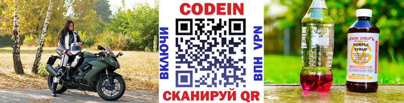 хочу   ОМГ ОМГ ССЫЛКА  Кодеиновый сироп Lean напиток Lean (лин)  Углегорск 