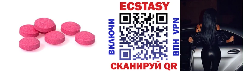 Экстази Cube  Углегорск 