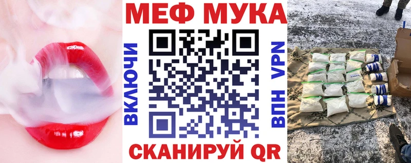 МЕФ VHQ  Углегорск 