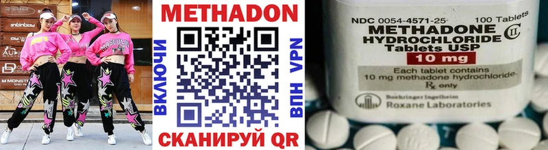 Метадон methadone  Углегорск 